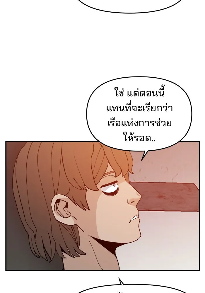 ห้องเรียนสาวแสบ ตอนที่ 66 รูปที่ 46