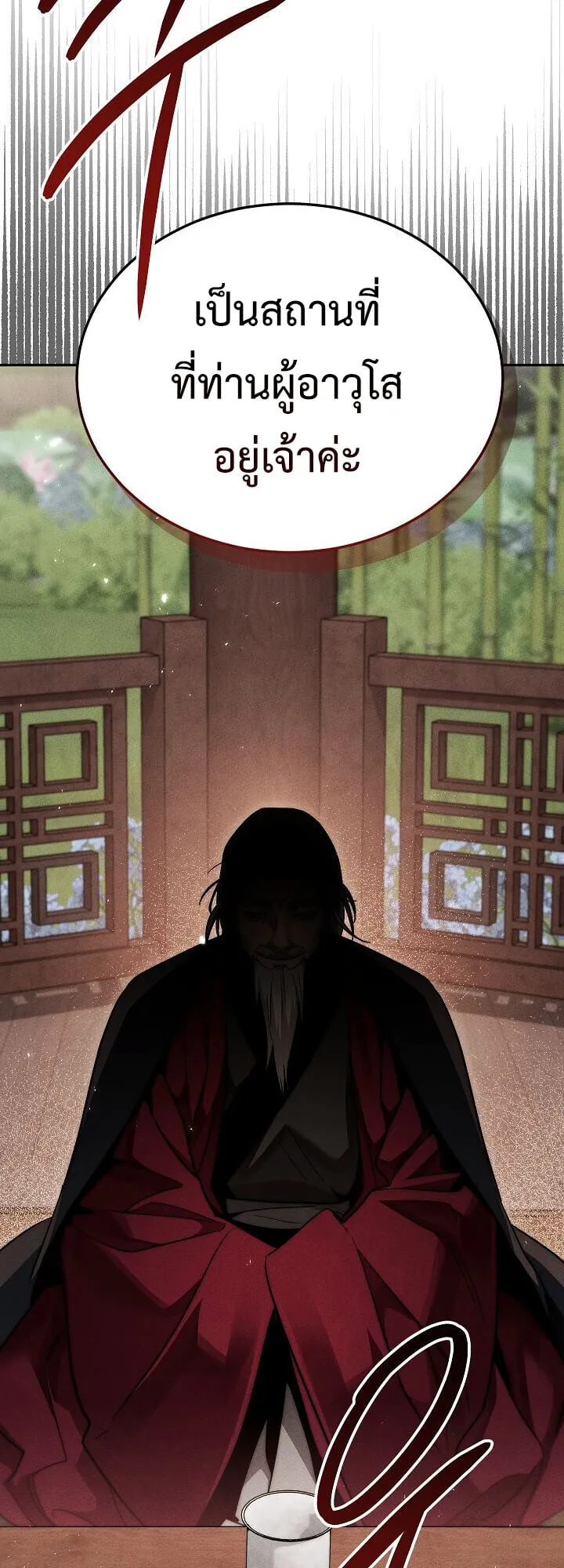 The Divine Demon_s Grand Ascension เส_นทางชำระแค_นส_เทวมารผ_พ_ช_ตสวรรค_ ตอนที่ ตอนที่ 29 รูปที่ 87
