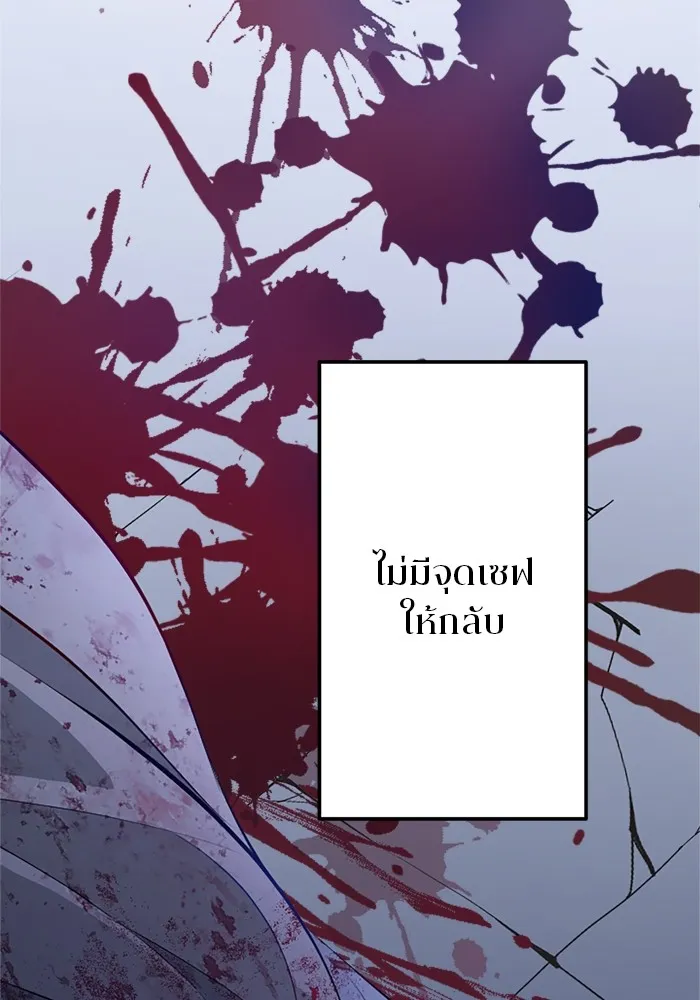 โคตรอาวุธลับระดับ ตอนที่ 1 รูปที่ 76