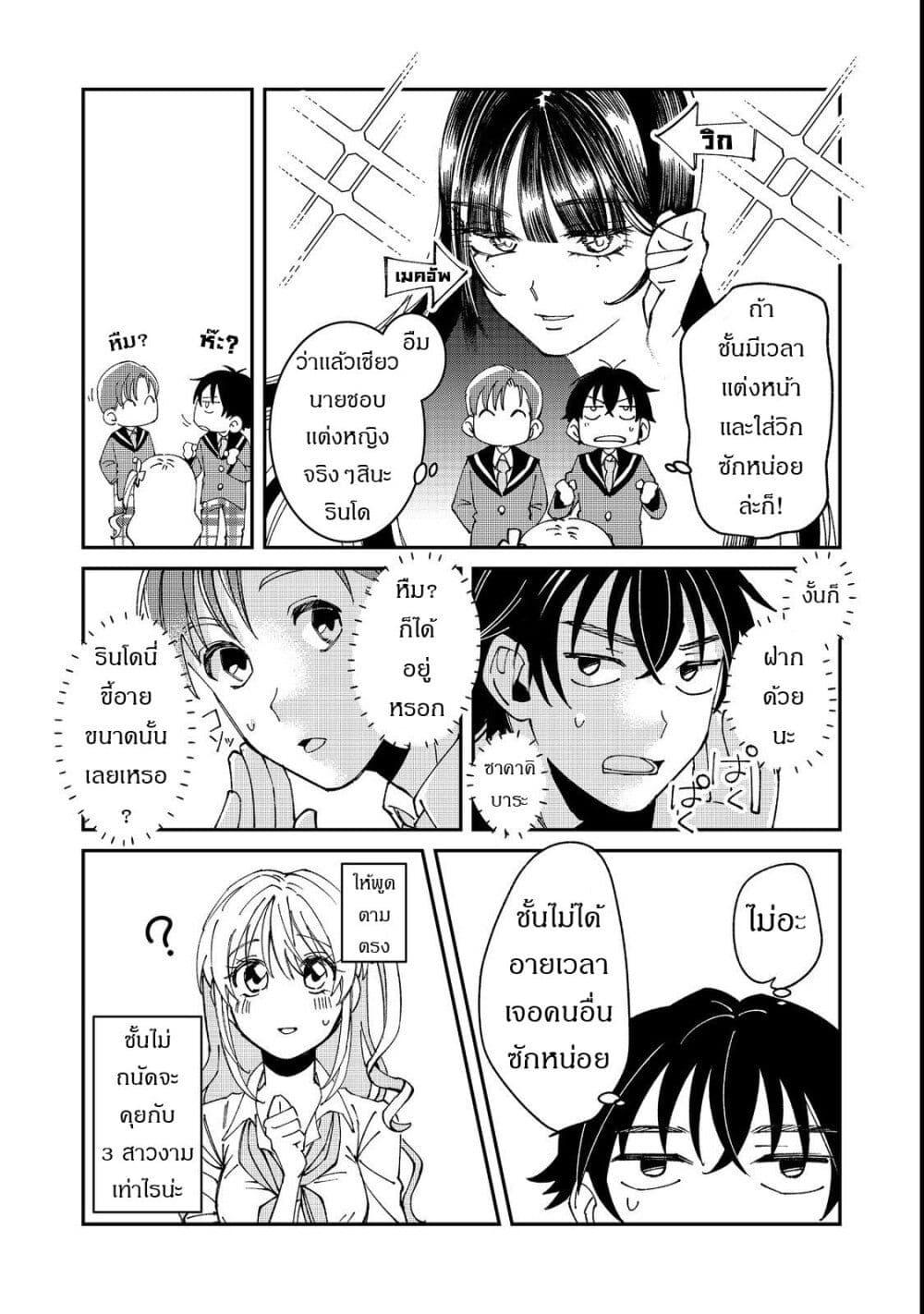 Manga-lc-com อ่านมังงะ อ่านการ์ตูน ออนไลน์ ฟรี Gakkou de Yuumei na 3-Dai Bishoujo no Akogare wa, Ninki Model no Josou Shita Ore rashii ตอนที่ 1 2 3 4 5 6 7 8 9 10 11 12 13 14 ฟรี ไม่มีโฆษณา Manga-lc - อ่าน มังงะ อ่าน การ์ตูน ออนไลน์ อ่านมังงะ ฟรี