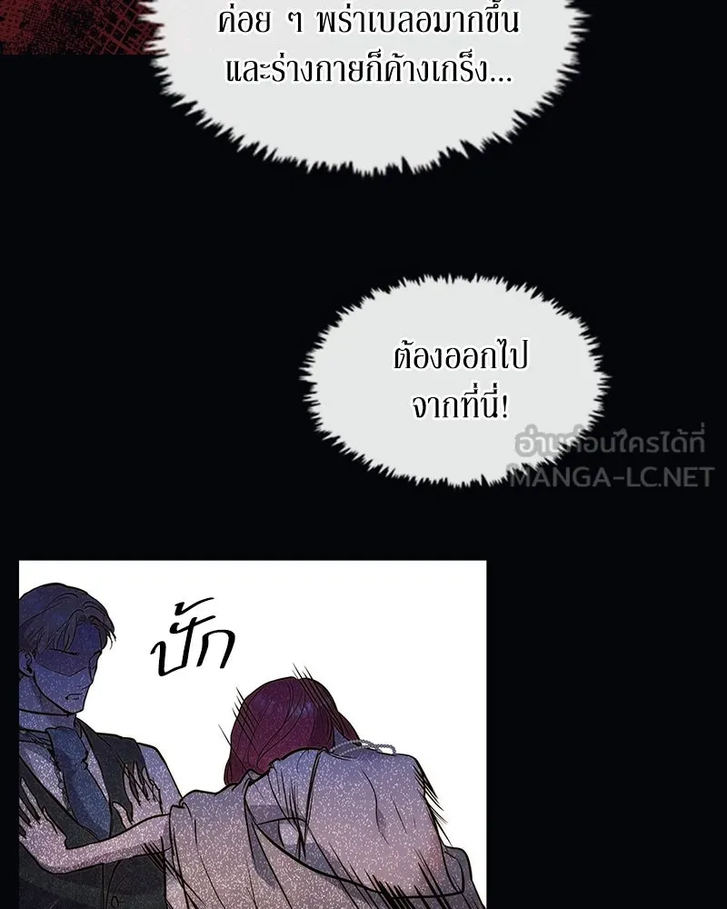 ขอบคุณที่หักหลัง ตอนที่ 1 รูปที่ 117