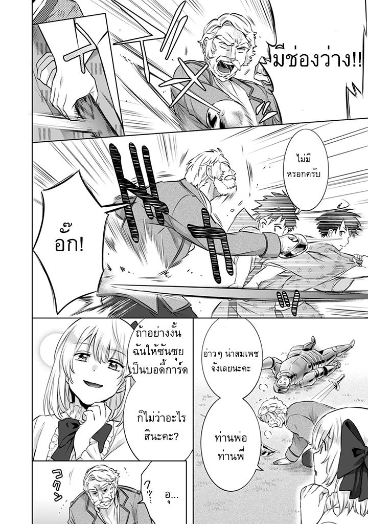 Manga-lc-com อ่านมังงะ อ่านการ์ตูน ออนไลน์ ฟรี Jimi na Kensei wa Sore Demo Saikyou desu ตอนที่ 1 2 3 4 5 6 7 8 9 10 11 12 13 14 ฟรี ไม่มีโฆษณา Manga-lc - อ่าน มังงะ อ่าน การ์ตูน ออนไลน์ อ่านมังงะ ฟรี