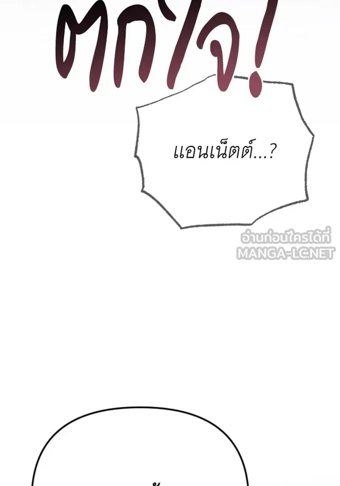 จำเลยหัวใจ ตอนที่ 18 รูปที่ 18