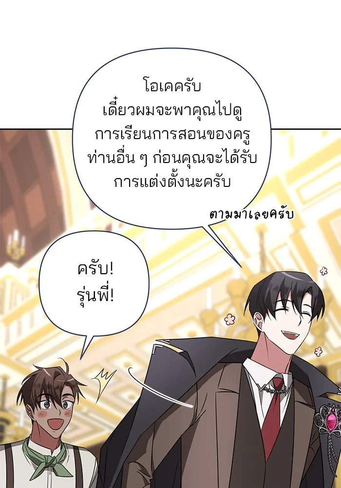 อะคาเดมีนี้เห็นทีจะเจ๊ง ตอนที่ 24 รูปที่ 10