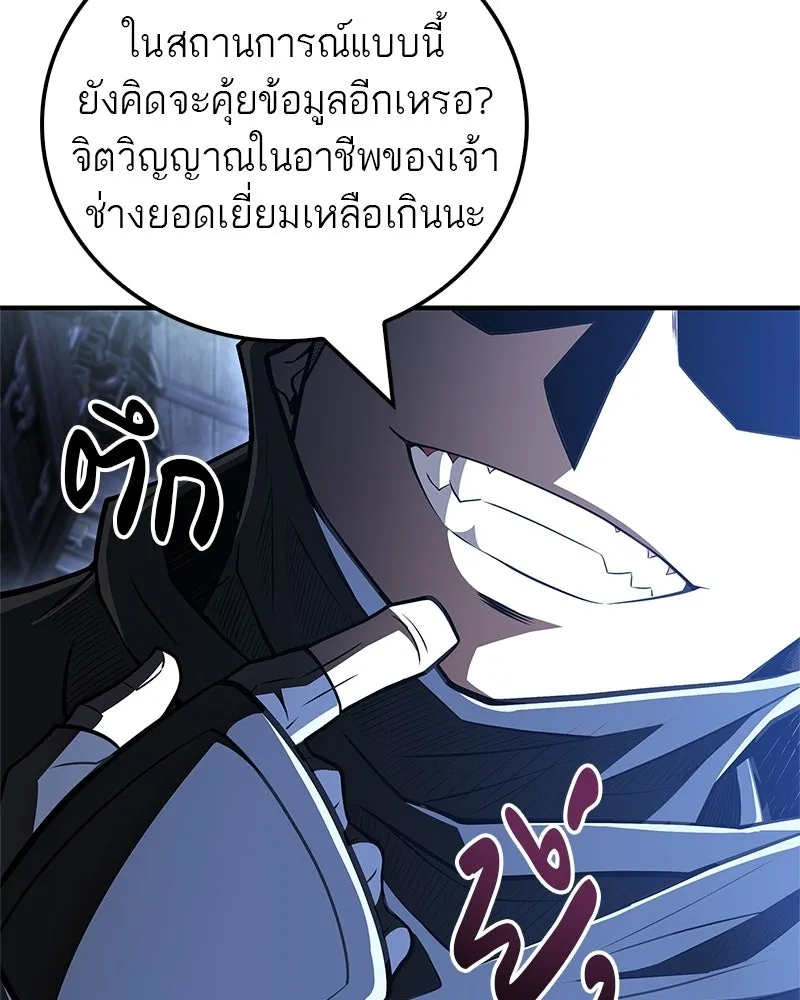 สุดยอดเทรนเนอร์แห่งยุทธภพ ตอนที่ 81 หมื่นมาร...ก้มกราบศิโรราบ รูปที่ 74