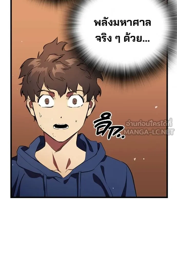 มหาสงครามคนแกร่ง ตอนที่ 32 รูปที่ 71