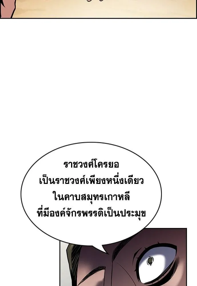 การศึกษาที่แท้จริง ตอนที่ 172 รูปที่ 40