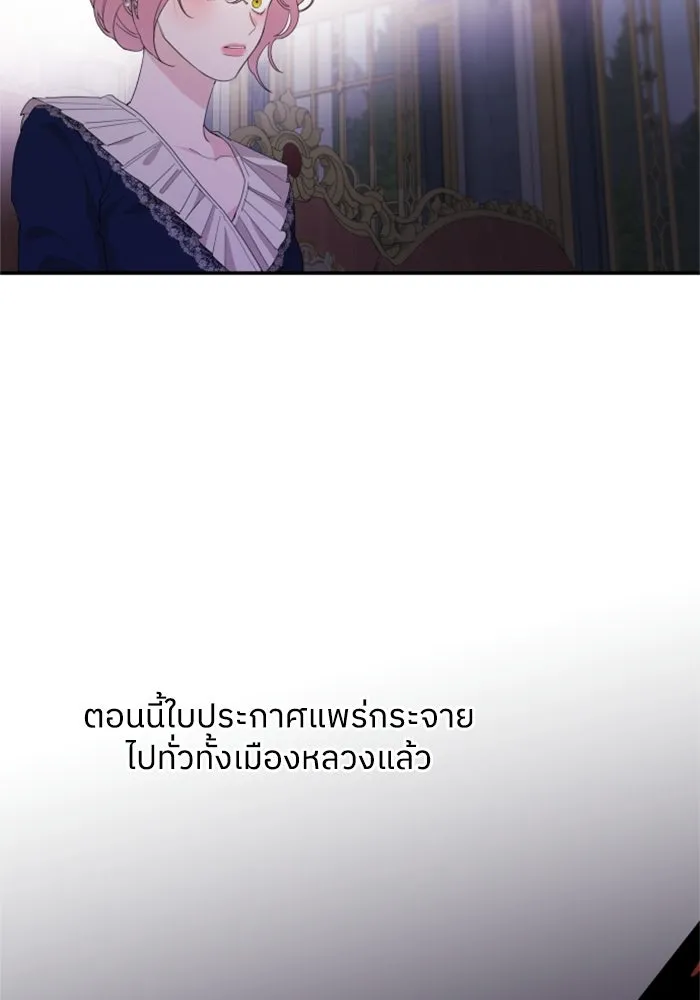 ครอบครัวสามีเห็นทีจะคลั่งรัก ตอนที่ 18 รูปที่ 35