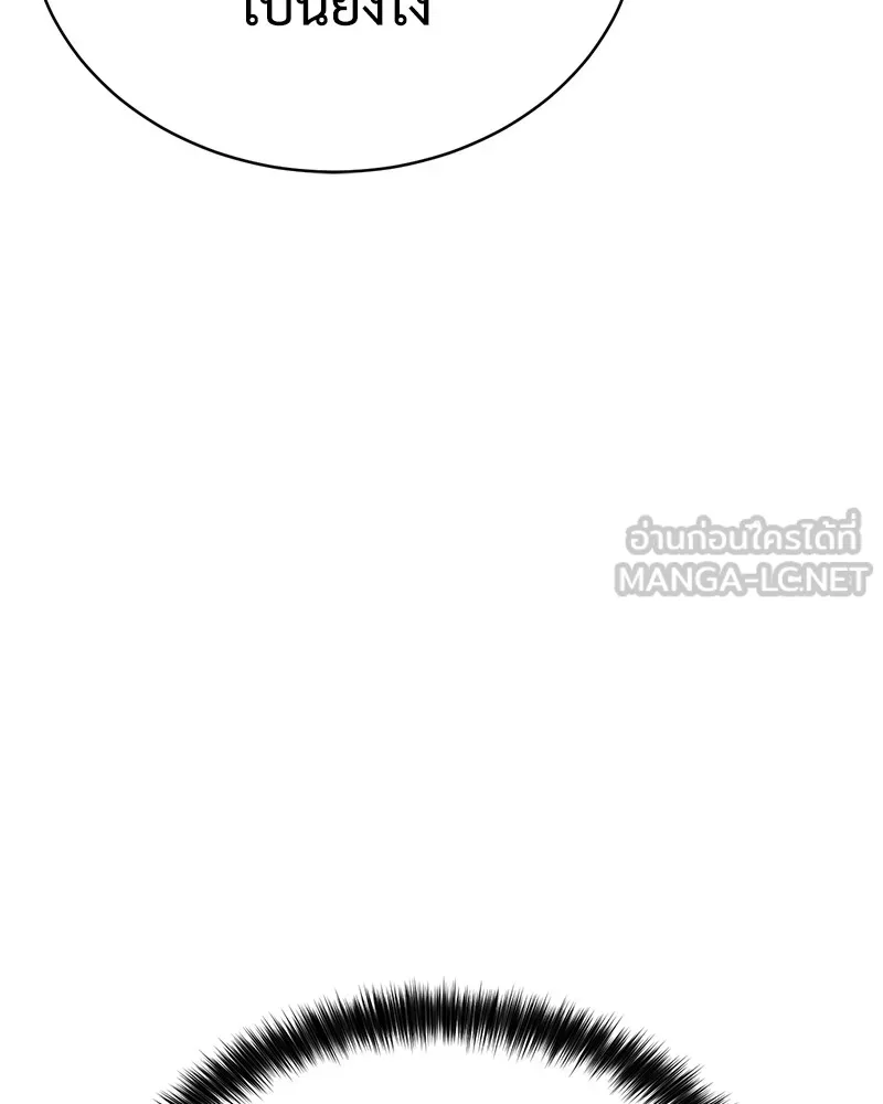 แบคXX ตอนที่ 21 รูปที่ 231