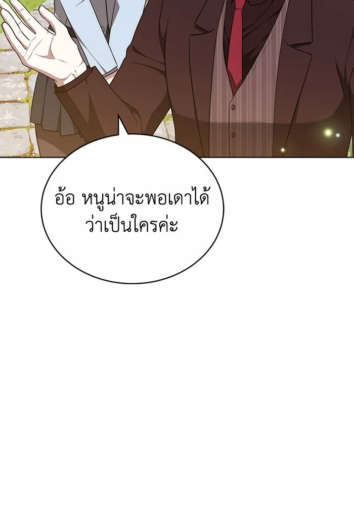 ละลายรักให้ล้นใจ ตอนที่ 57 รูปที่ 97
