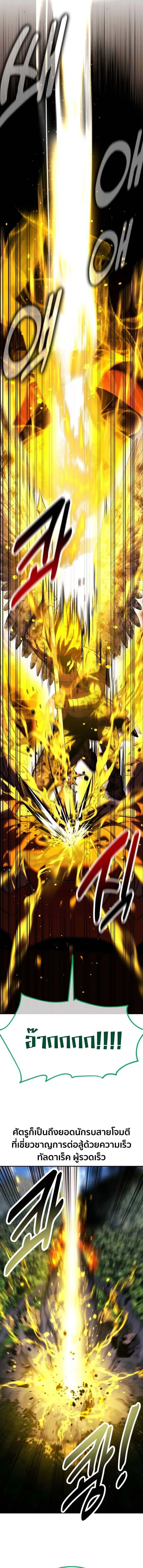 The Extra_s Academy Survival Guide ส_ดยอดค_ม_อเอาช_ว_ตรอดในอคาเดม_ ตอนที่ ตอนที่ 80 รูปที่ 8