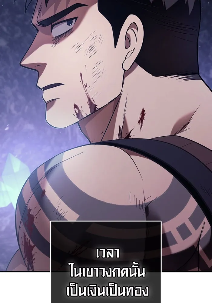 เอาชีวิตรอดในเกมฉบับคนเถื่อน ตอนที่ 4 รูปที่ 131