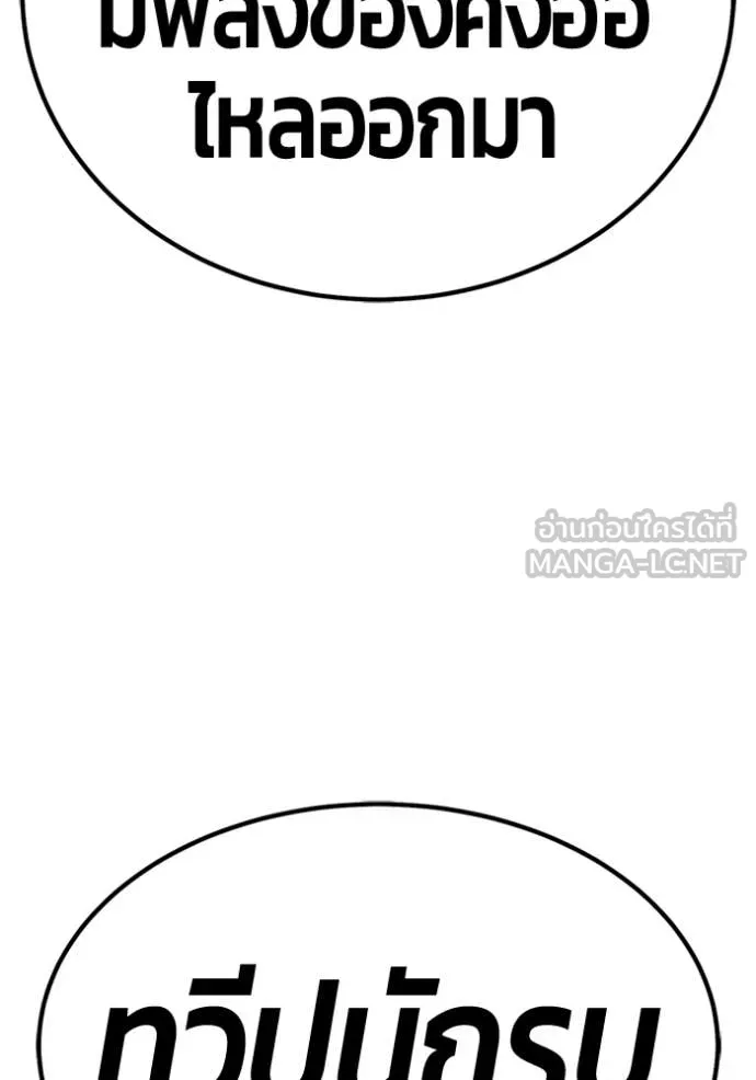 +99 ท่อนไม้ ตอนที่ 165 รูปที่ 5