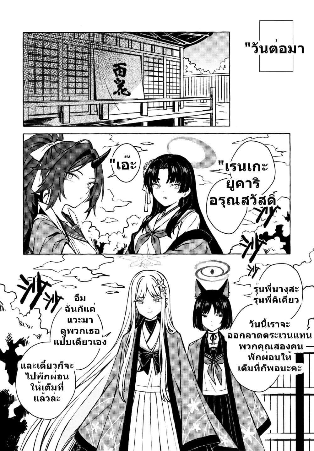 Manga-lc-com อ่านมังงะ อ่านการ์ตูน ออนไลน์ ฟรี Blue Archive Aimijin ni Hodasarete By mRoku ตอนที่ 1 2 3 4 5 6 7 8 9 10 11 12 13 14 ฟรี ไม่มีโฆษณา Manga-lc - อ่าน มังงะ อ่าน การ์ตูน ออนไลน์ อ่านมังงะ ฟรี