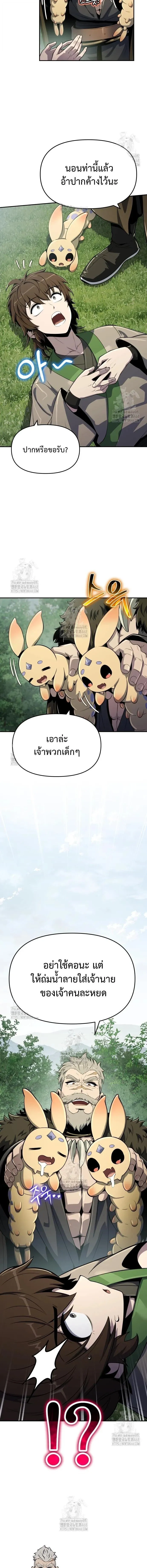 The Poison Master of Sacheon Tang Clan สาราน_กรมส_ตว_พ_ษของสตร_มเมอร_ผ_เก_ดใหม_ในต_างโลก ตอนที่ ตอนที่ 56 รูปที่ 19