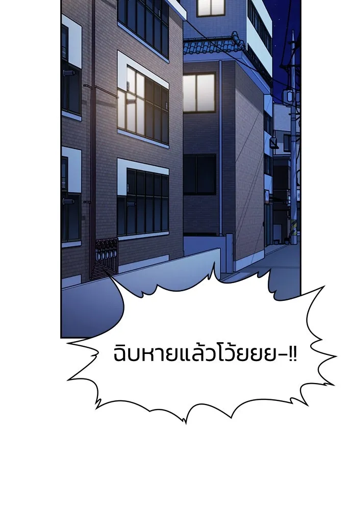 รักแล้วห้ามเลิก ตอนที่ 25 รูปที่ 61