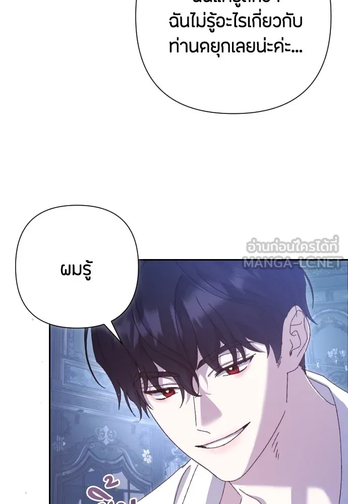 แด่ใจที่ไร้รัก ตอนที่ 26 รูปที่ 6