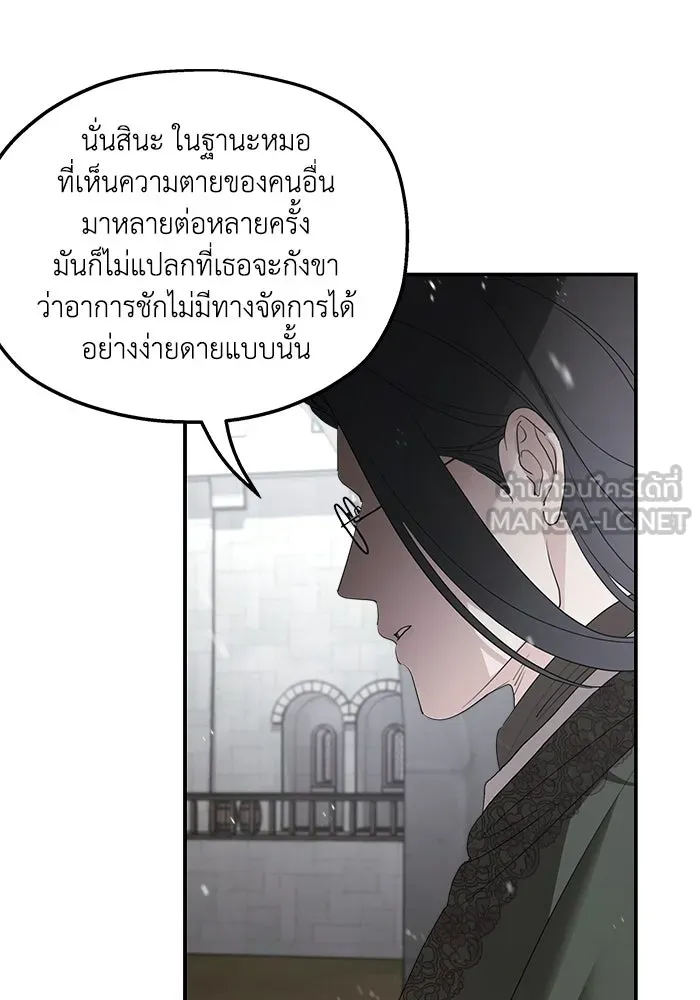 ครอบครัวสามีเห็นทีจะคลั่งรัก ตอนที่ 93 รูปที่ 15