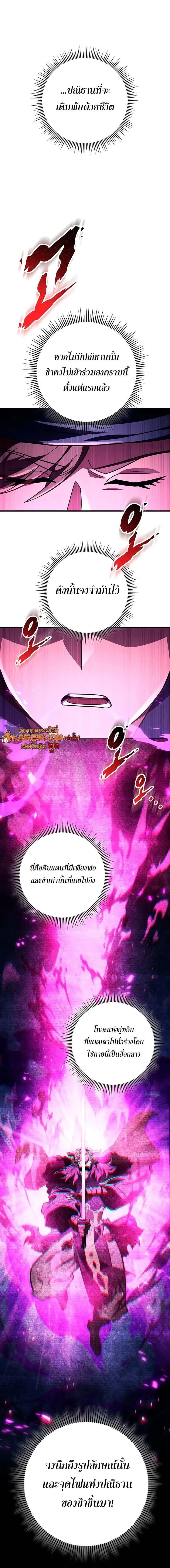 Heavenly Inquisition Sword กระบ_พ_พากษ_เก_าสวรรค_ ตอนที่ ตอนที่ 147 รูปที่ 20