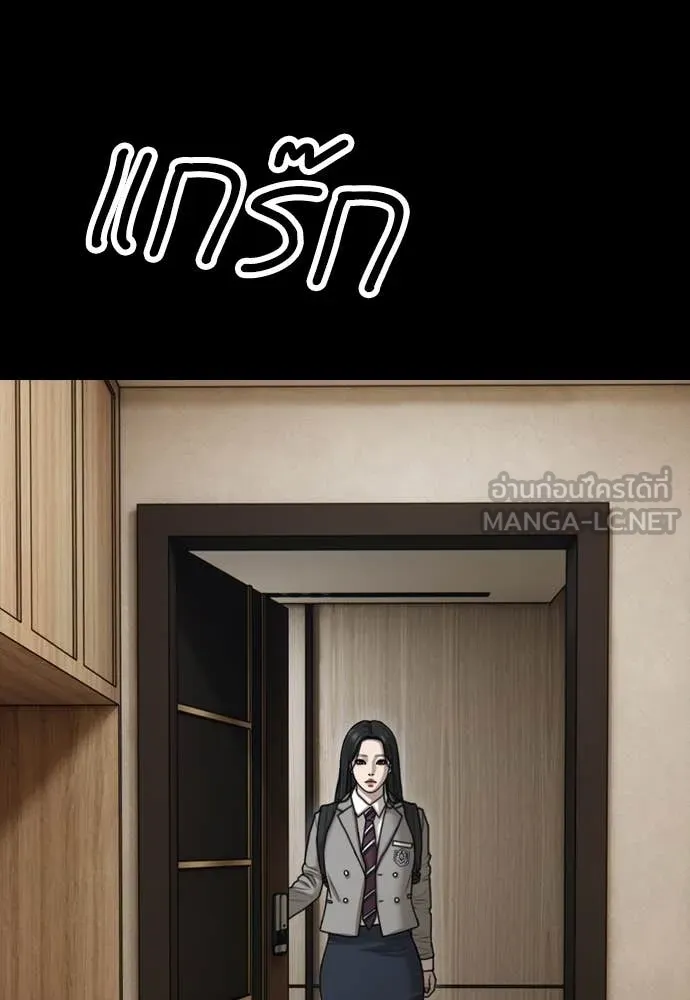 ผู้กล้าฝ่า ตอนที่ 16 รูปที่ 38