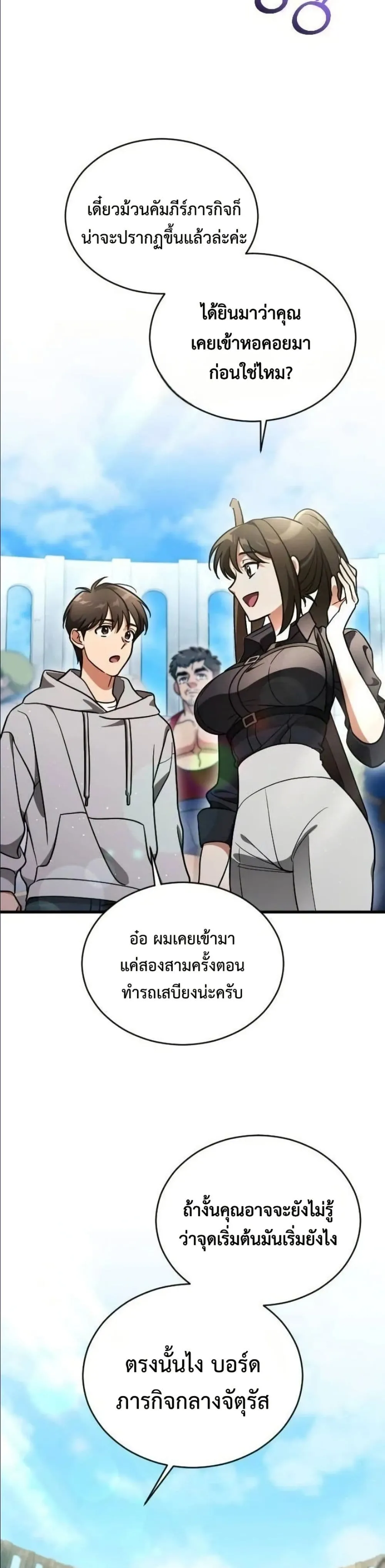 Manga-lc-com อ่านมังงะ อ่านการ์ตูน ออนไลน์ ฟรี I Offered Kimchi Ramen to the Gods ตอนที่ 1 2 3 4 5 6 7 8 9 10 11 12 13 14 ฟรี ไม่มีโฆษณา Manga-lc - อ่าน มังงะ อ่าน การ์ตูน ออนไลน์ อ่านมังงะ ฟรี