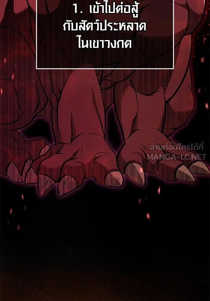 เอาชีวิตรอดในเกมฉบับคนเถื่อน ตอนที่ 2 รูปที่ 153