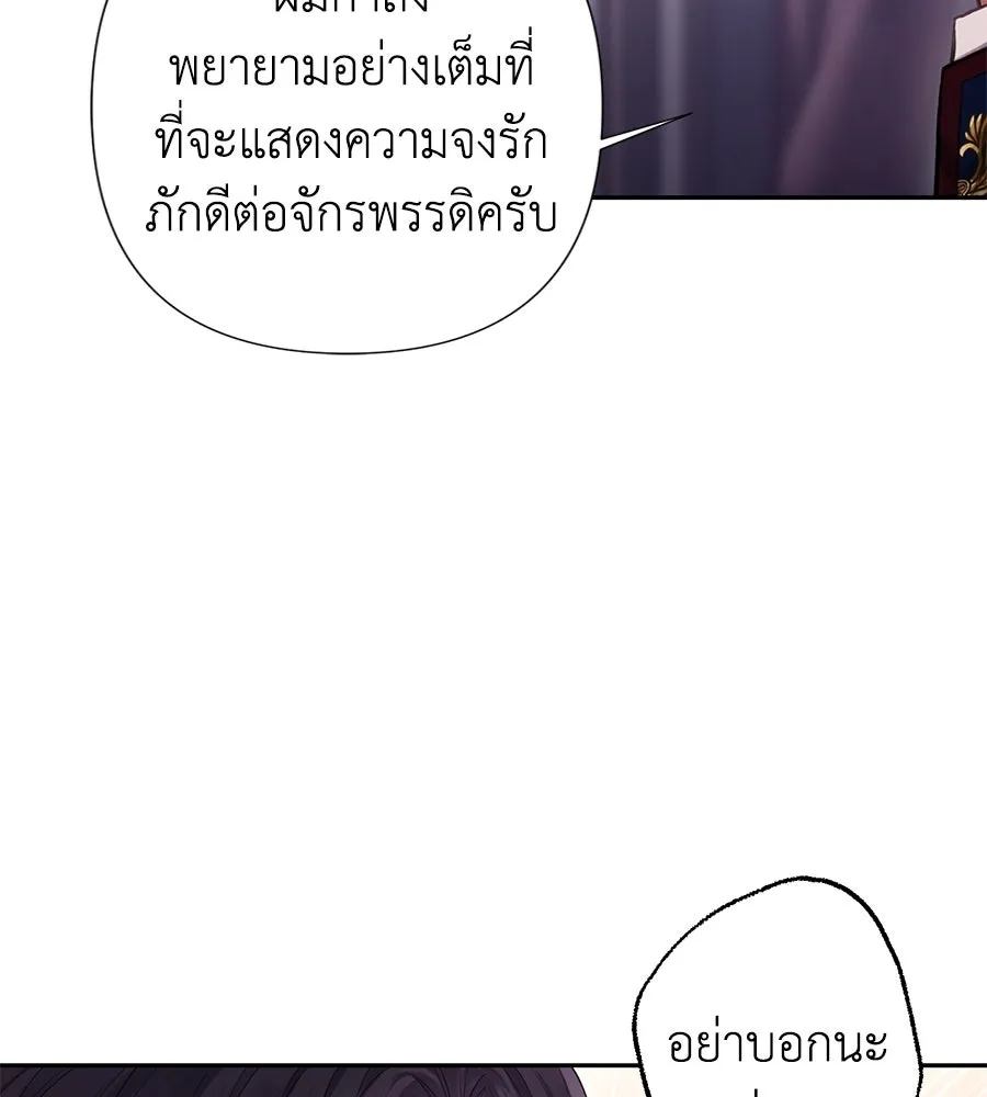 บาสเตียน ตอนที่ 6 รูปที่ 14