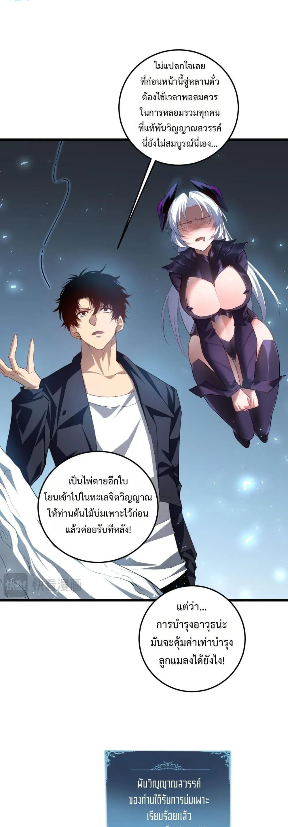 Overlord of Insects อาช_พระด_บเทพ เจ_าแห_งแมลงภ_ยพ_บ_ต_ ตอนที่ ตอนที่ 48 รูปที่ 16