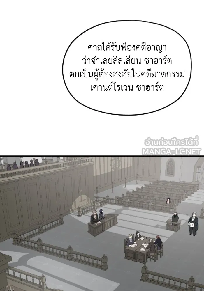 ครอบครัวสามีเห็นทีจะคลั่งรัก ตอนที่ 60 รูปที่ 63