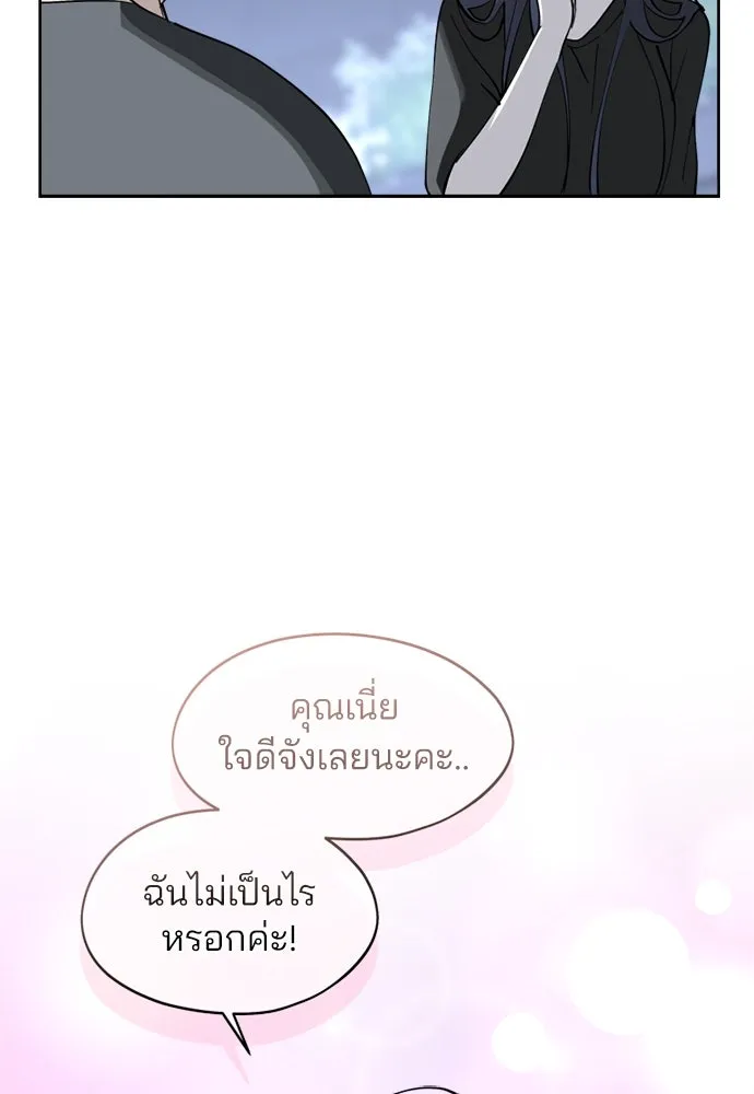 สวยเองนักเลงพอ ตอนที่ 29 รูปที่ 104