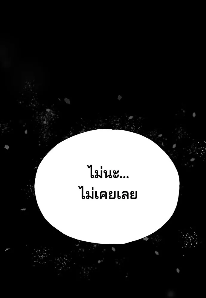 ร้านสะดวกซื้อต่างโลก ตอนที่ 14 รูปที่ 62