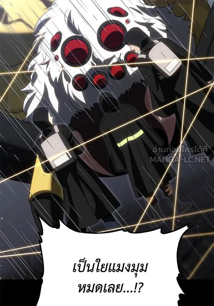 อดีตบอสหอคอย ตอนที่ 95 รูปที่ 129