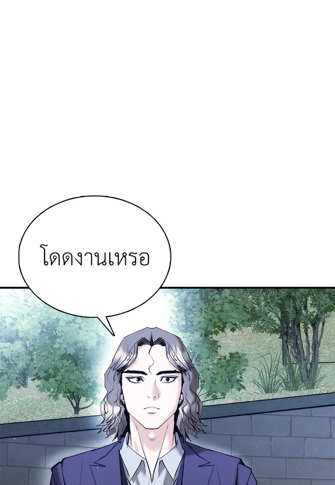 สุภาพบุรุษสูทดำ ตอนที่ 22 รูปที่ 50