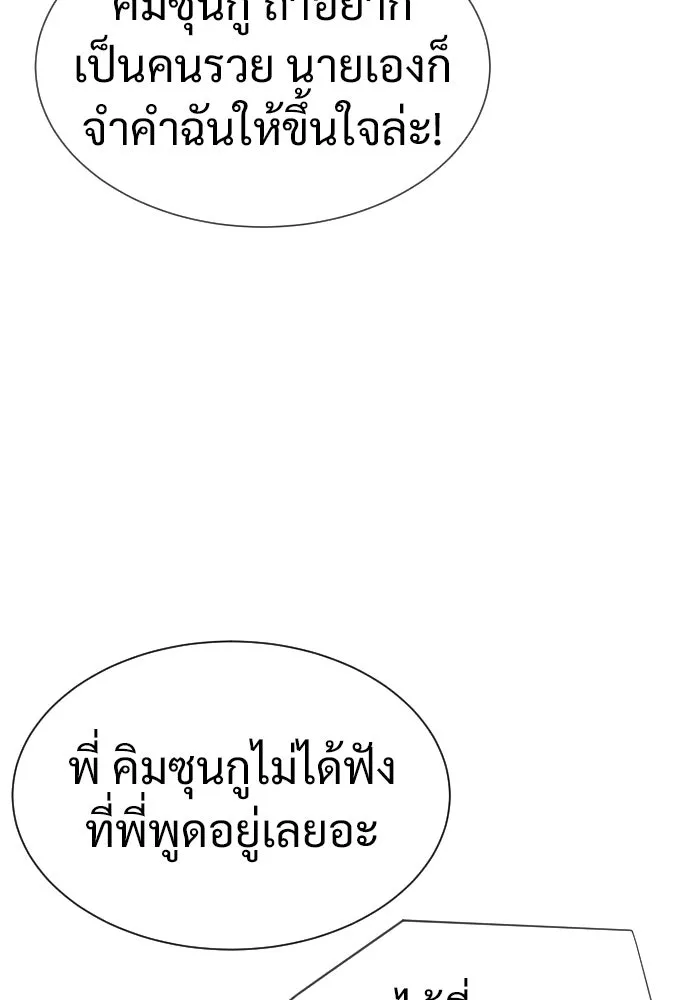 นักฆ่าย้อนวัย ตอนที่ 14 รูปที่ 82