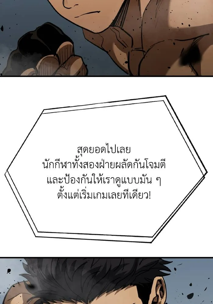 ราชาแห่งอ็อกทากอน ตอนที่ 32 รูปที่ 98