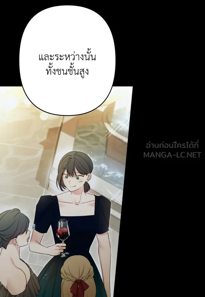 เลดี้มินต์ ตอนที่ 107 รูปที่ 90