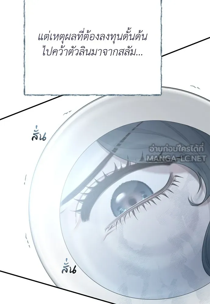 สาวใช้อย่างฉัน ขอเลือกหันหลังให้นาย ตอนที่ 10 รูปที่ 39