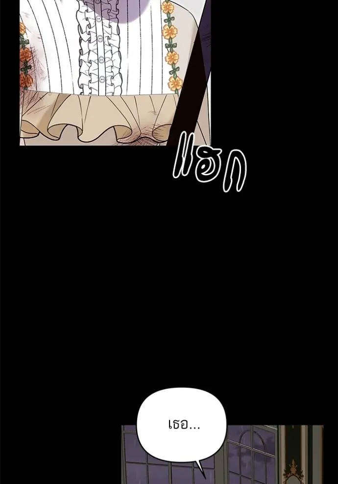 บุตรสาวของดยุกปีศาจ ตอนที่ 161 รูปที่ 82