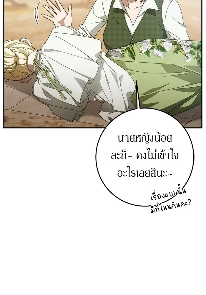 เบื้องหลังรอยยิ้มของเจ้าหญิง ตอนที่ 64 รูปที่ 11