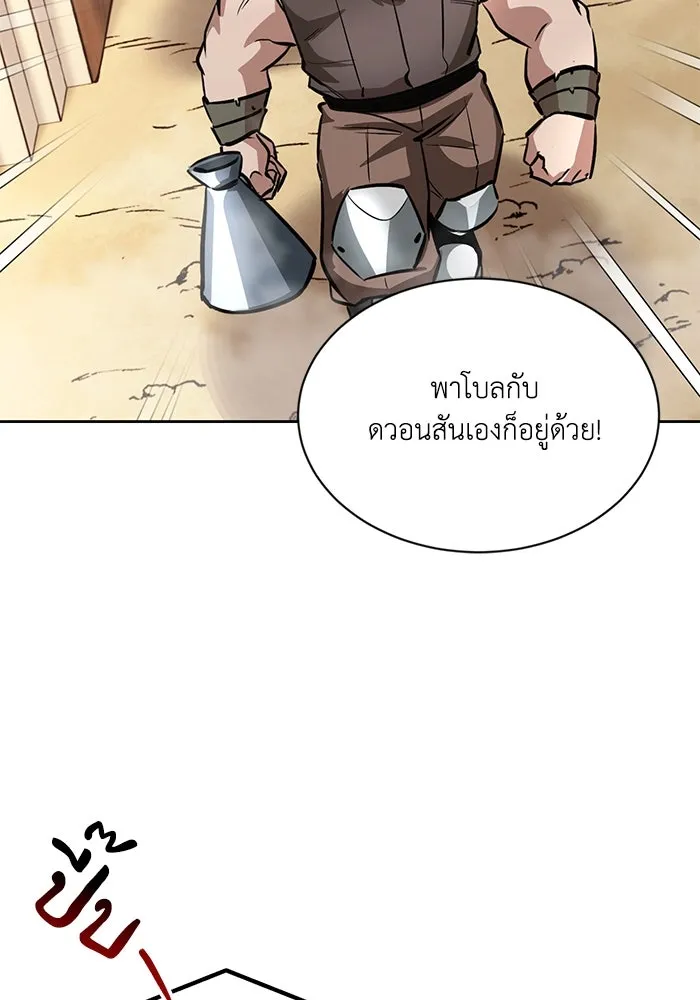 ชีวิตพลิกผันของลอร์ดผู้เกียจคร้าน ตอนที่ 50 การเปลี่ยนแปลงภายในจิตใจ รูปที่ 50