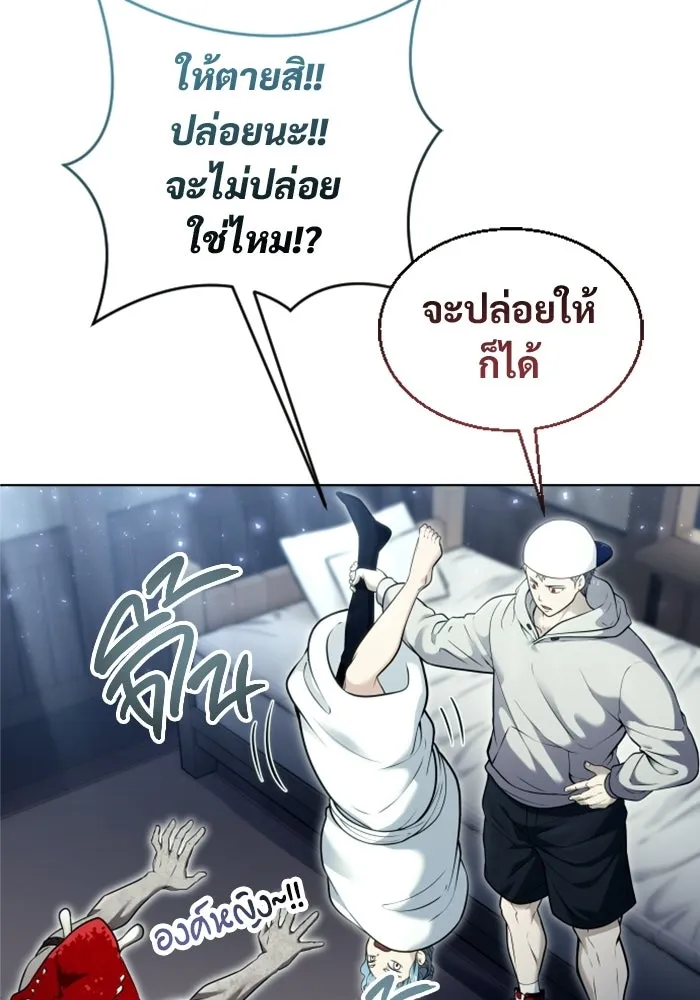 อูเร็ค มาซิโน่ ตอนที่ 50 แพ็ครยอน รูปที่ 88