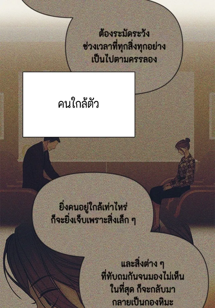 เพียงรุ่งอรุณ ตอนที่ 66 รูปที่ 14