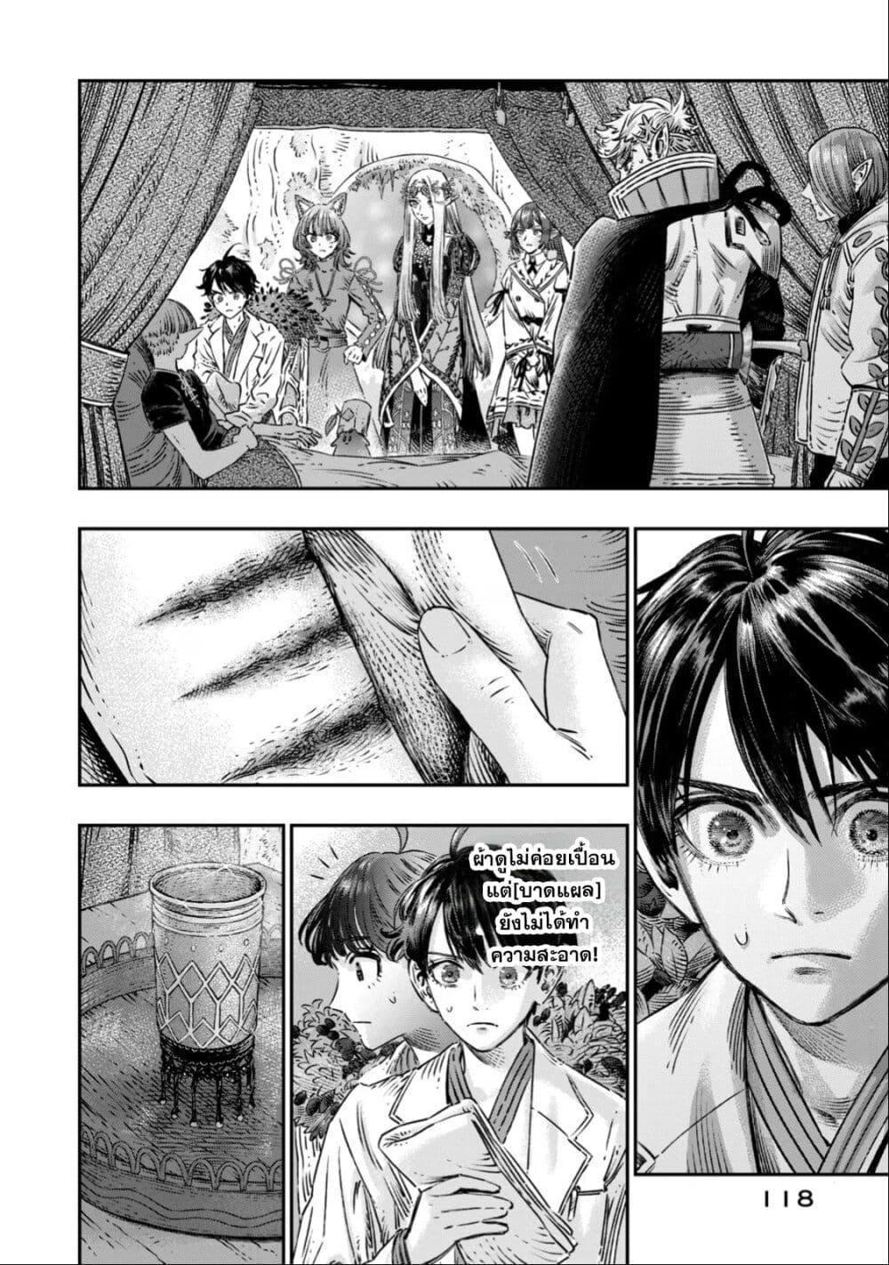 Manga-lc-com อ่านมังงะ อ่านการ์ตูน ออนไลน์ ฟรี Koudo ni Hattatsu Shita Igaku wa Mahou to Kubetsu ga Tsukanai ตอนที่ 1 2 3 4 5 6 7 8 9 10 11 12 13 14 ฟรี ไม่มีโฆษณา Manga-lc - อ่าน มังงะ อ่าน การ์ตูน ออนไลน์ อ่านมังงะ ฟรี