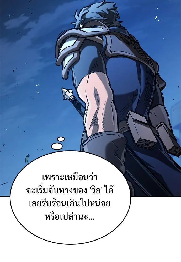 อัศวินวันเดียว ตอนที่ 106 รูปที่ 26