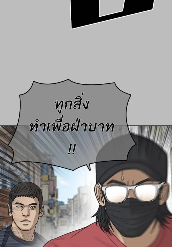 ชีวิตเวรเอ๊ย ตอนที่ 53 รูปที่ 64