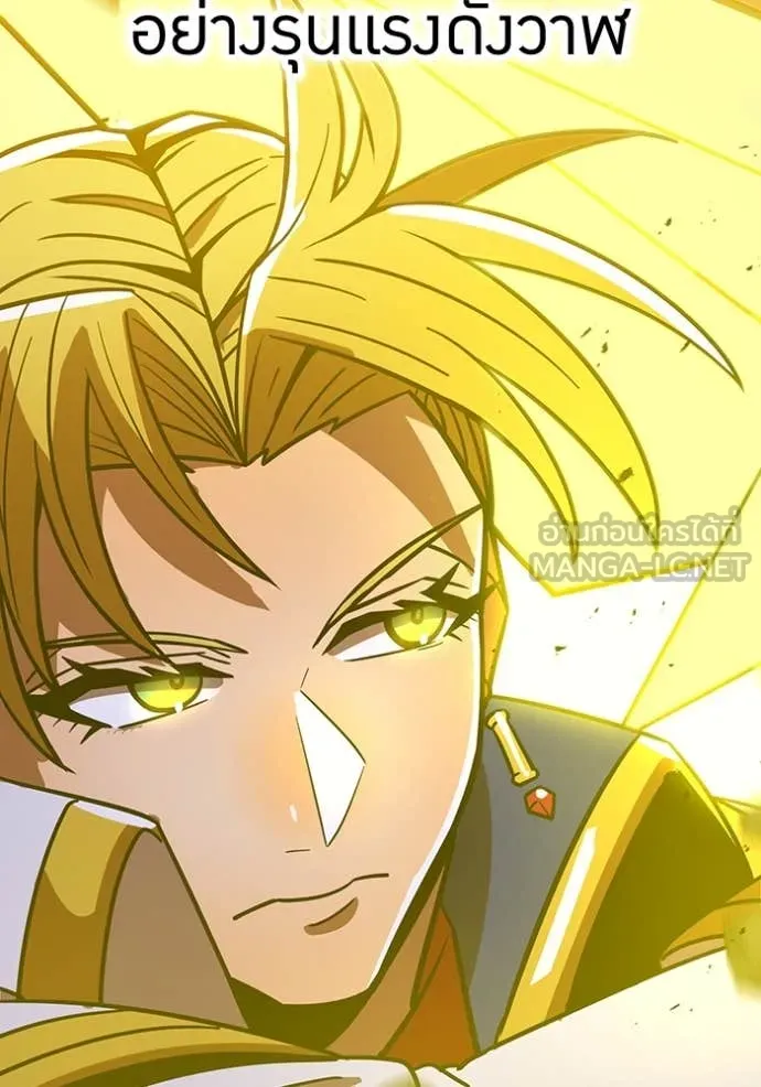 เพลเยอร์เลือดเทวะ ตอนที่ 65 รูปที่ 46