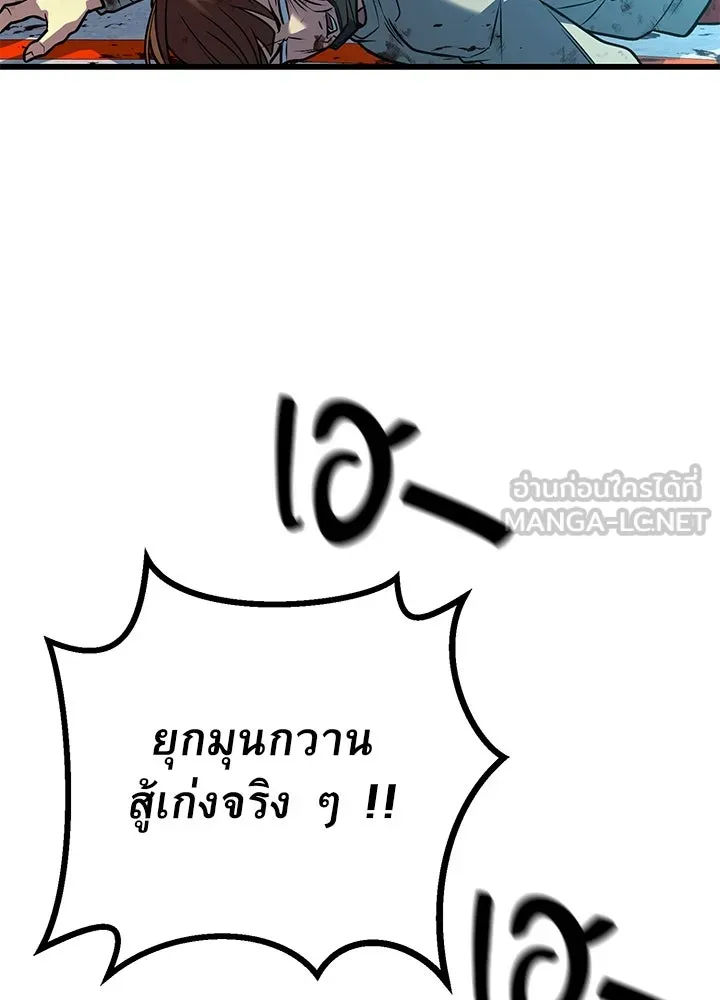 ราชาลานประลอง ตอนที่ 40 รูปที่ 111