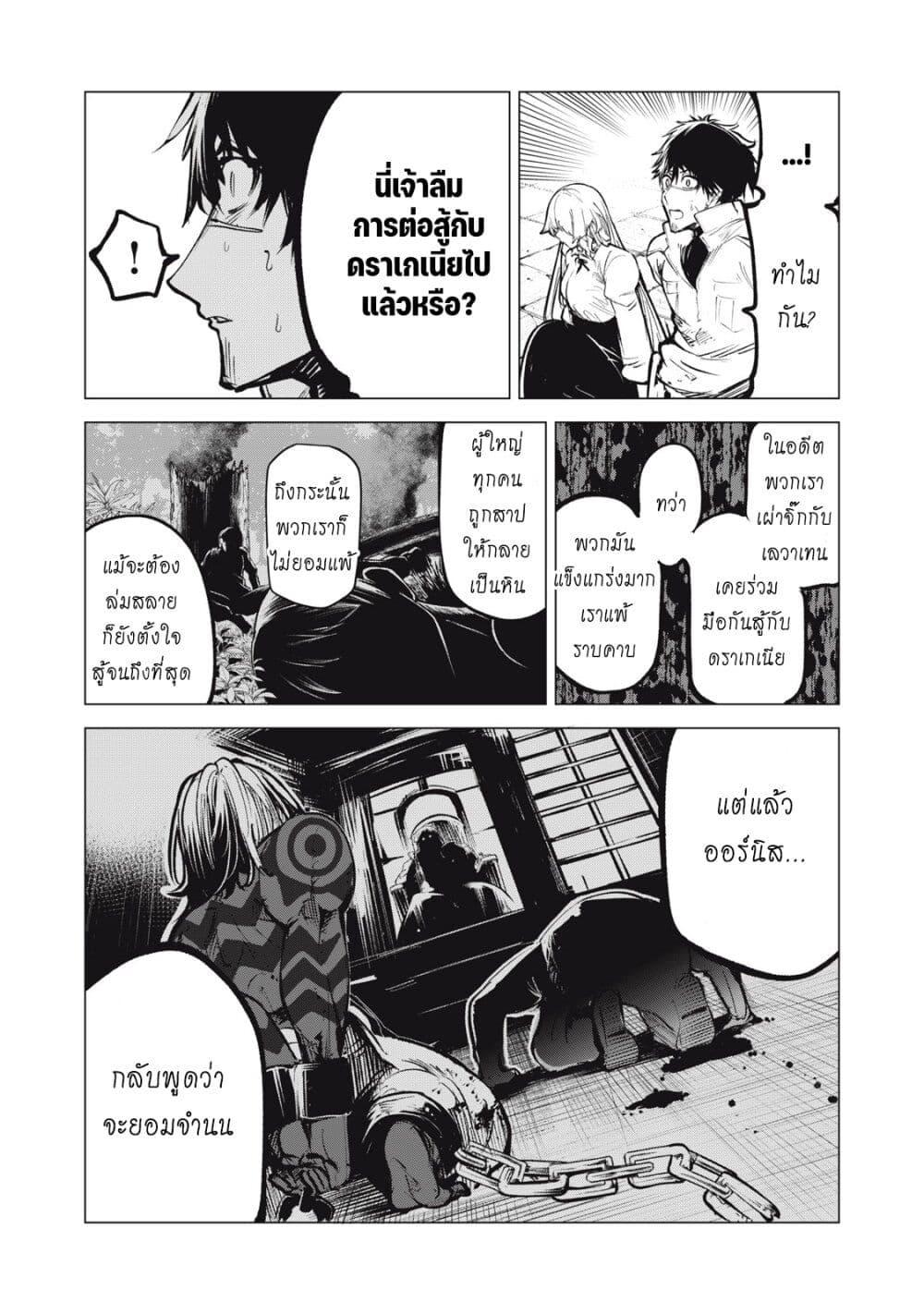 Manga-lc-com อ่านมังงะ อ่านการ์ตูน ออนไลน์ ฟรี Kuni wo Owareta Ryuushi-san, Hirowareta Ringoku de Ukkari Musou shite Shimau. ตอนที่ 1 2 3 4 5 6 7 8 9 10 11 12 13 14 ฟรี ไม่มีโฆษณา Manga-lc - อ่าน มังงะ อ่าน การ์ตูน ออนไลน์ อ่านมังงะ ฟรี