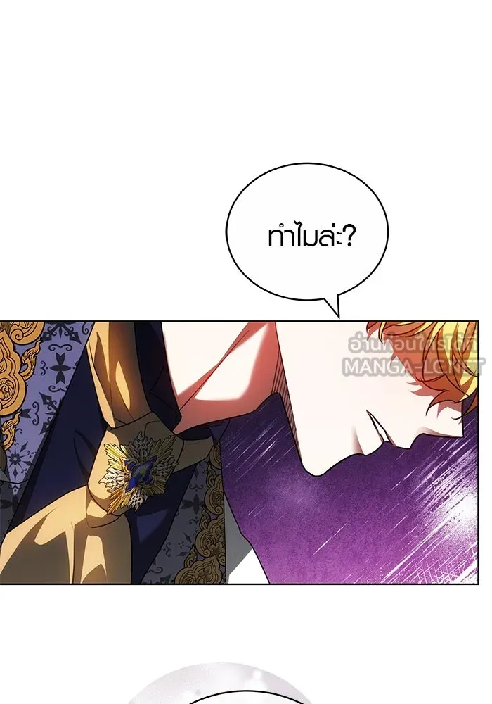 เหตุผลที่ฉันนอกใจ ตอนที่ 70 รูปที่ 18