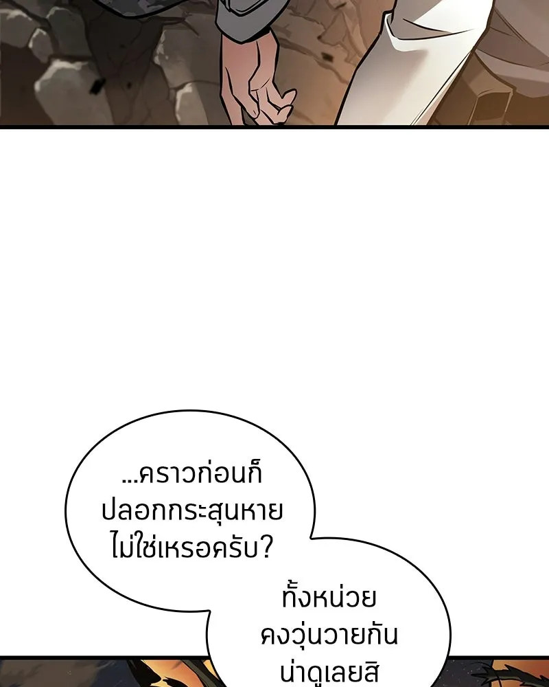 Omniscient Reader อ่านชะตาวันสิ้นโลก ตอนที่ 50 เรื่องเล่าของดกจา (2) รูปที่ 130